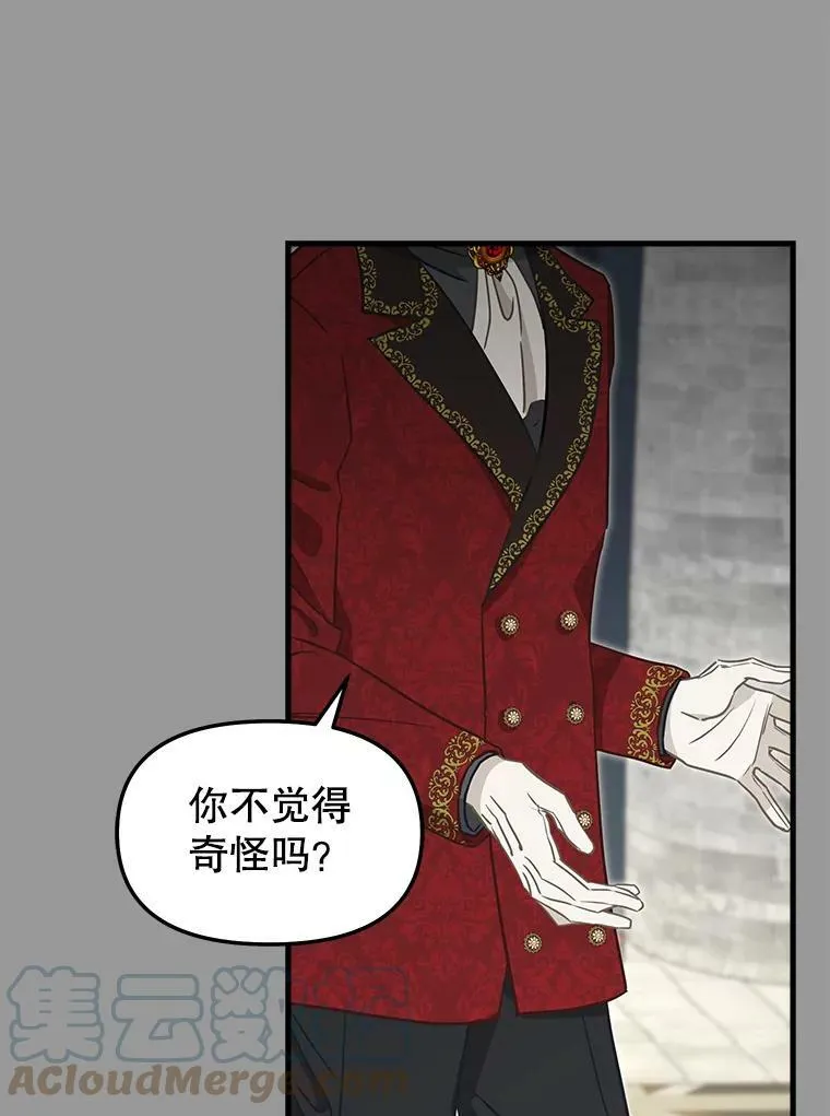 108.澄清 第31页
