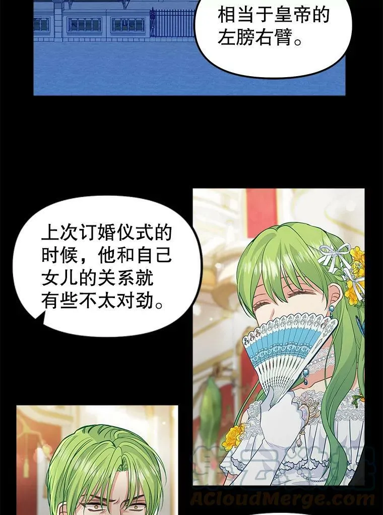 108.澄清 第34页