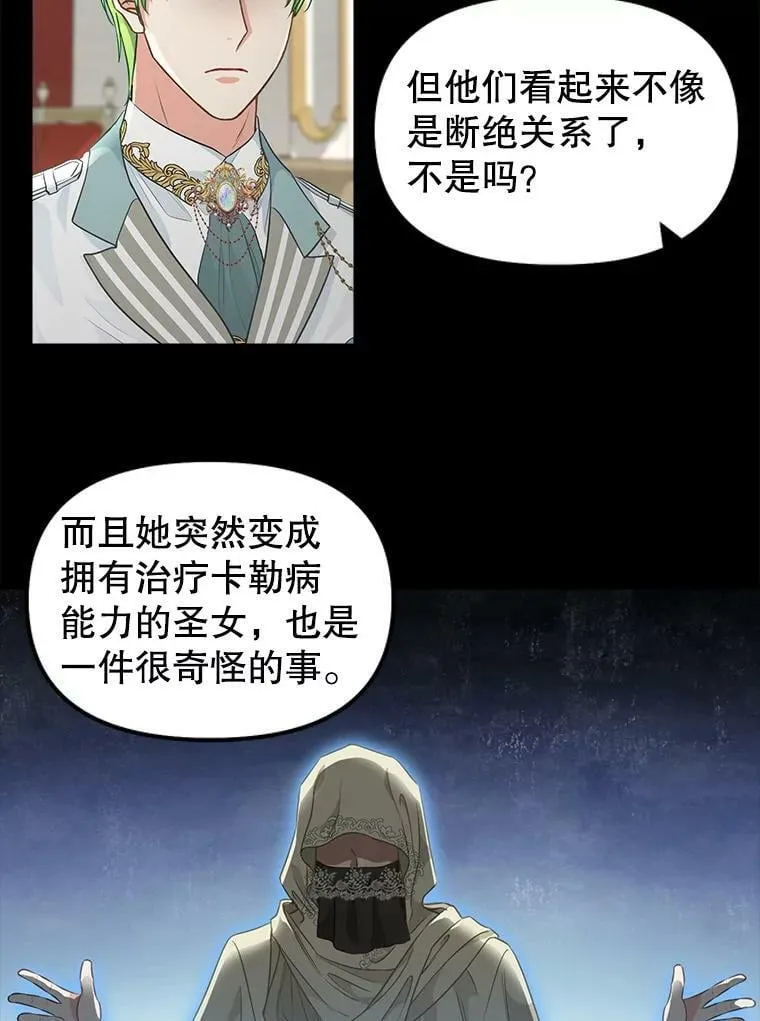 108.澄清 第35页