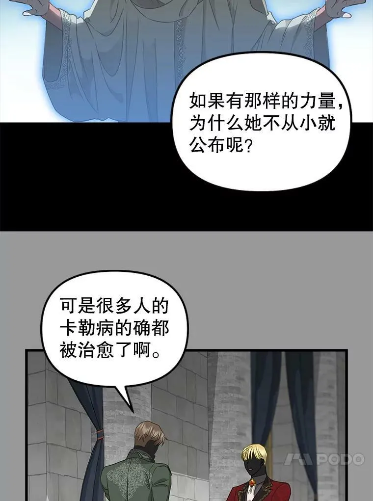 108.澄清 第36页