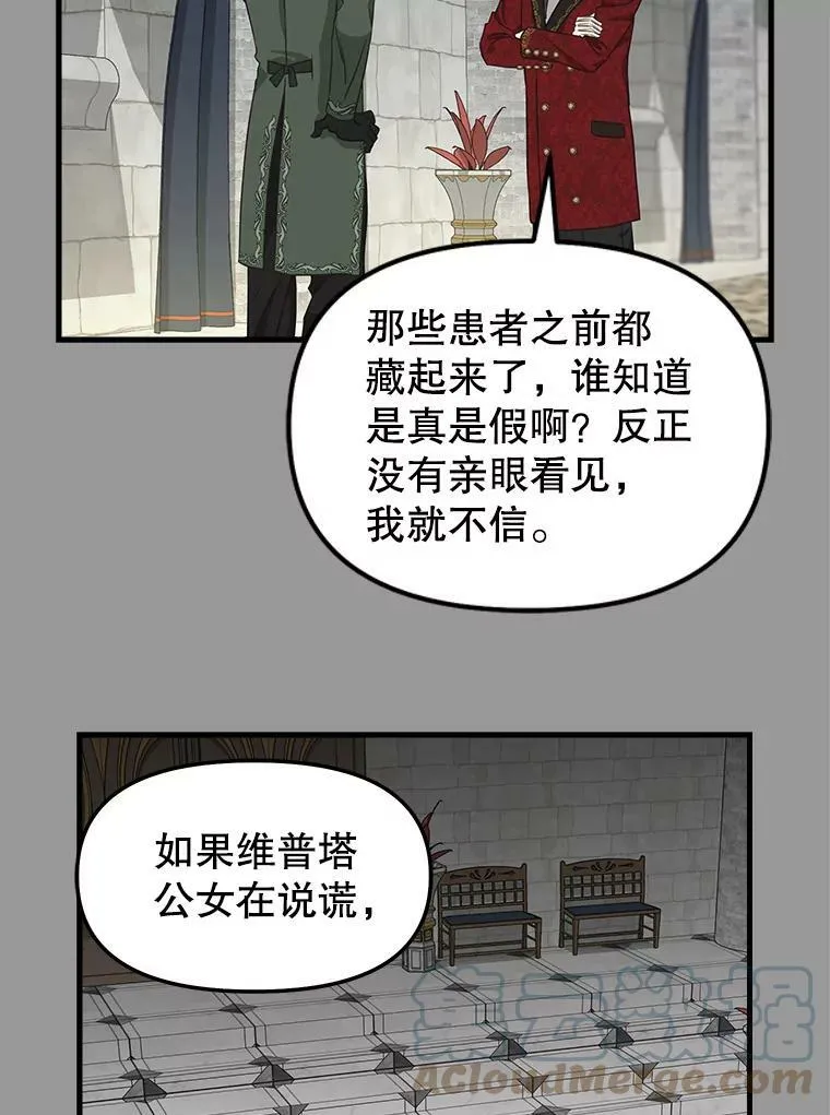 108.澄清 第37页