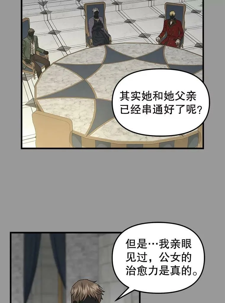 108.澄清 第38页