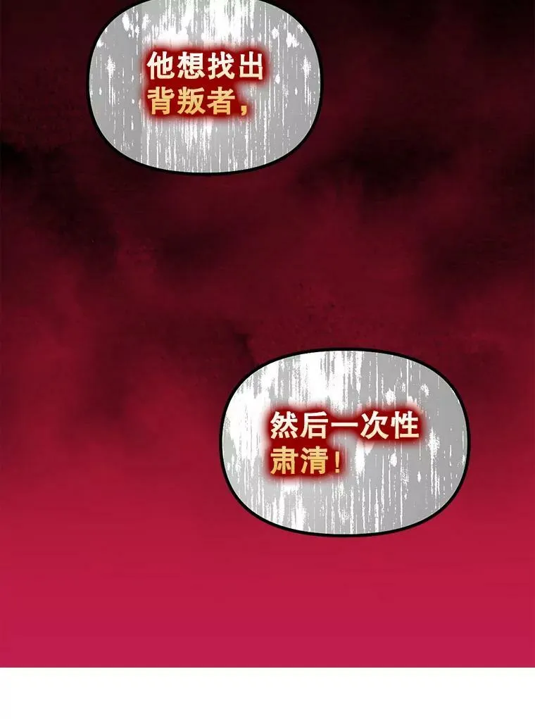 108.澄清 第42页