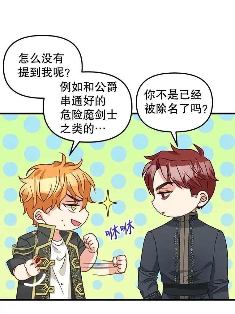 108.澄清 第45页