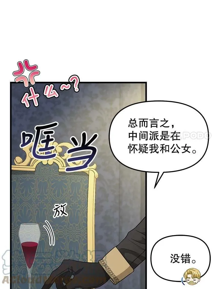 108.澄清 第46页