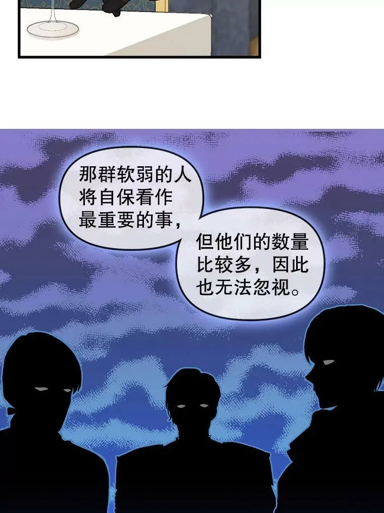 108.澄清 第47页
