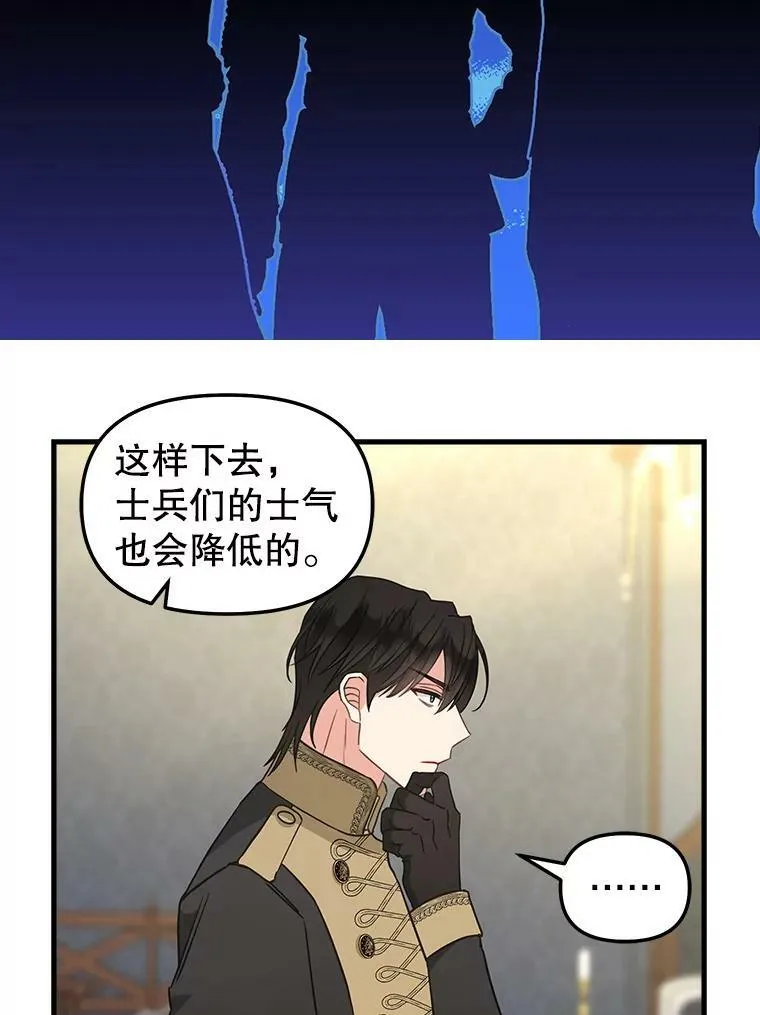 108.澄清 第48页