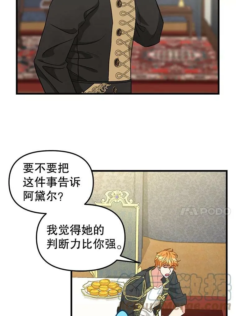 108.澄清 第49页