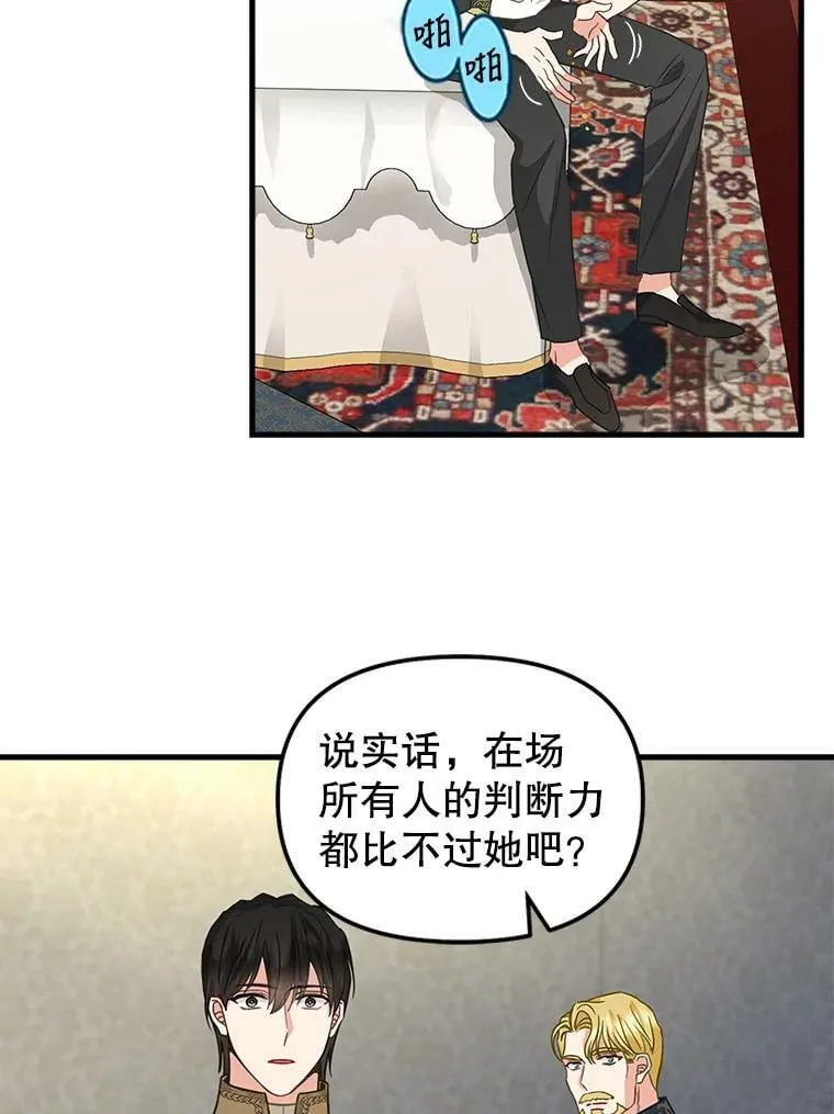 108.澄清 第50页