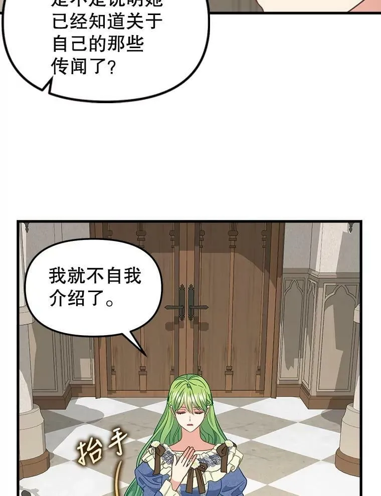 108.澄清 第60页