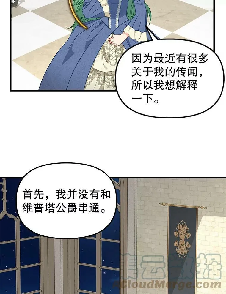 108.澄清 第61页