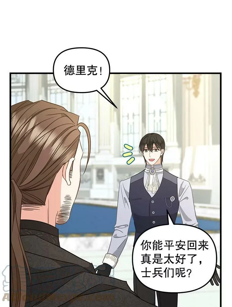 107.宣战 第4页