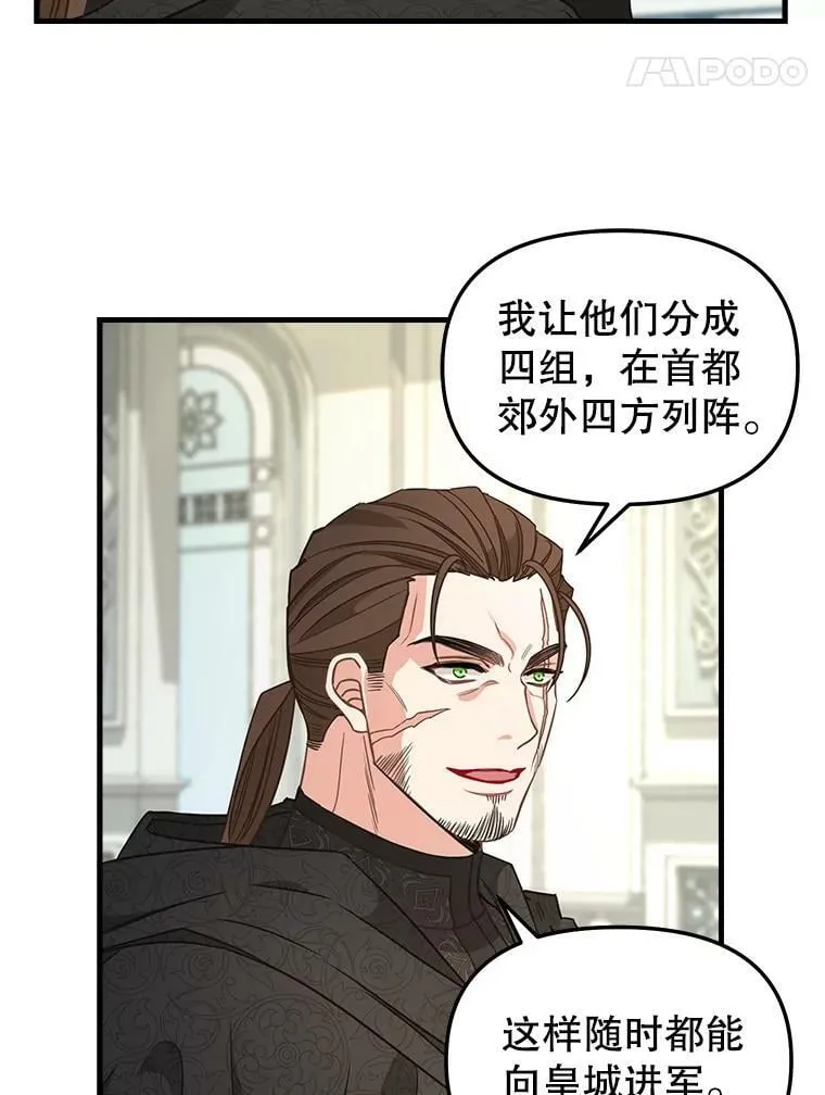 107.宣战 第5页