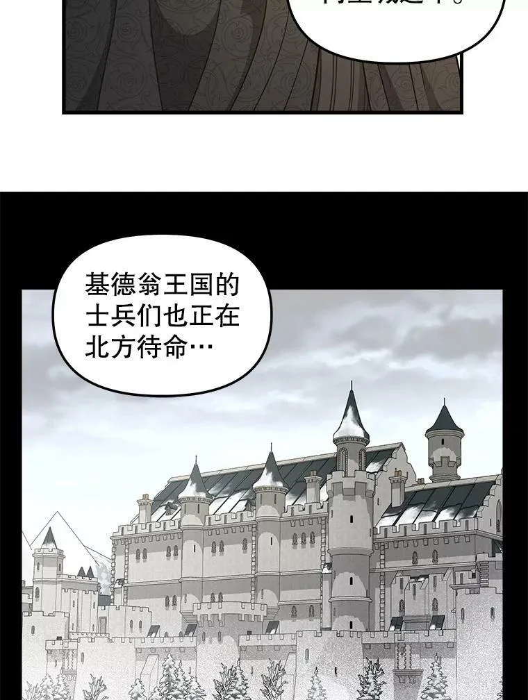 107.宣战 第6页