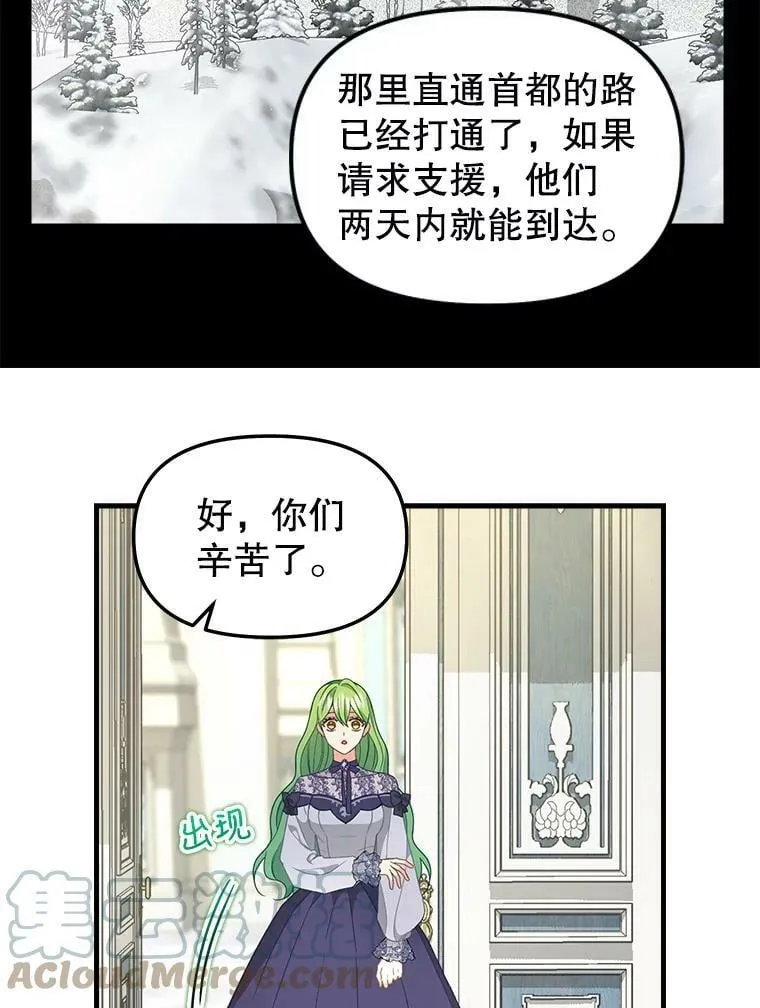 107.宣战 第7页
