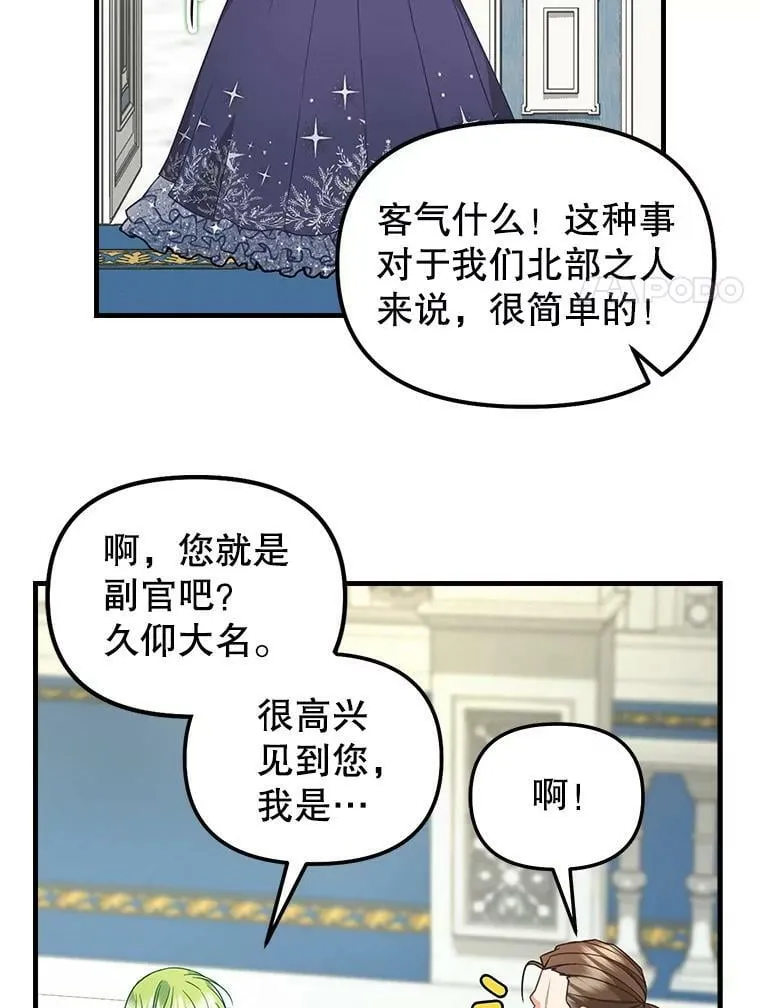 107.宣战 第8页