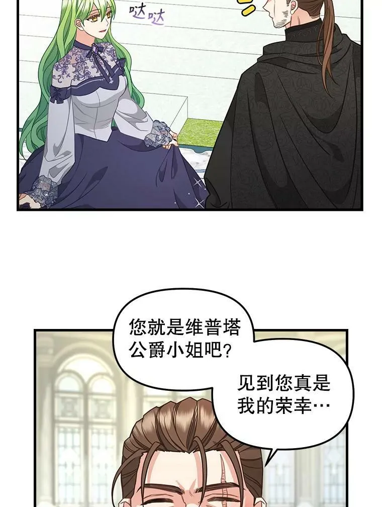107.宣战 第9页