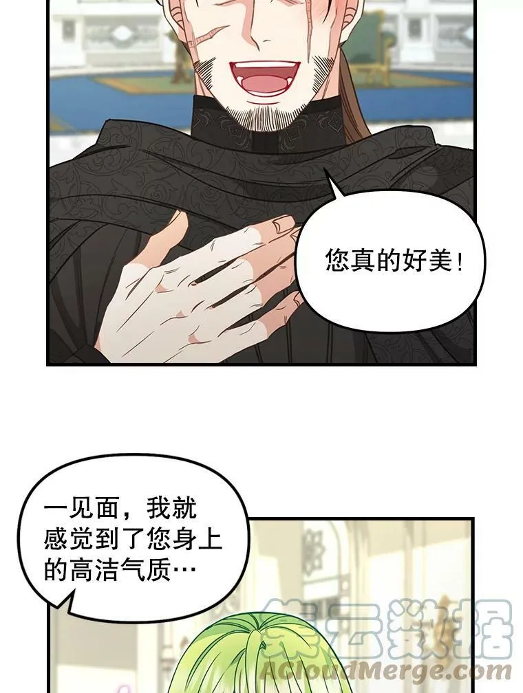 107.宣战 第10页