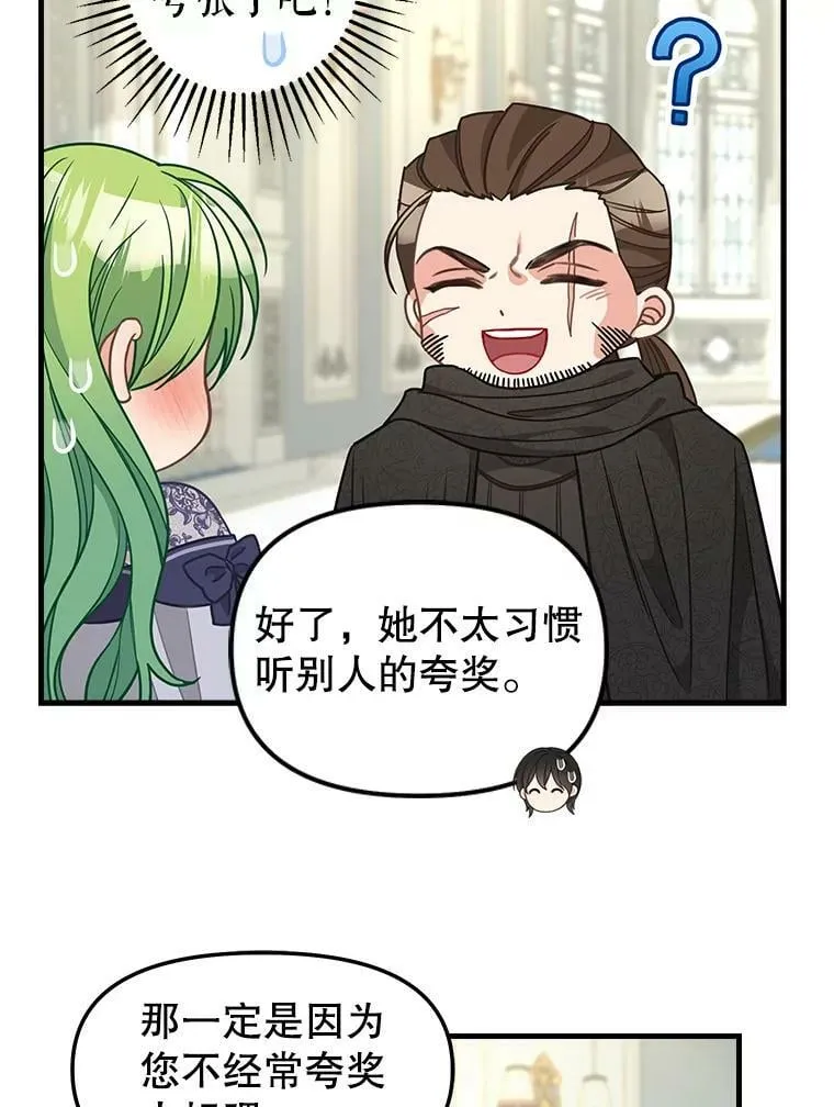 107.宣战 第12页