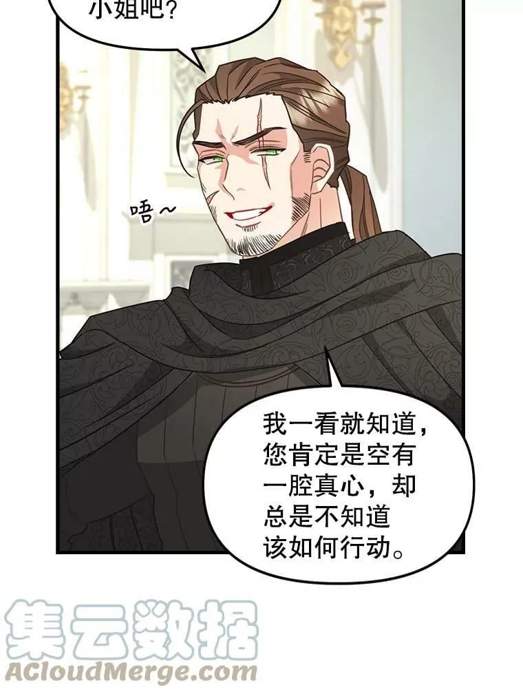 107.宣战 第13页