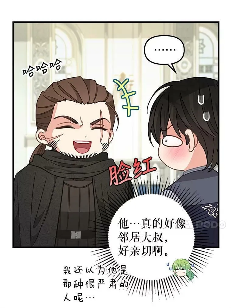 107.宣战 第14页
