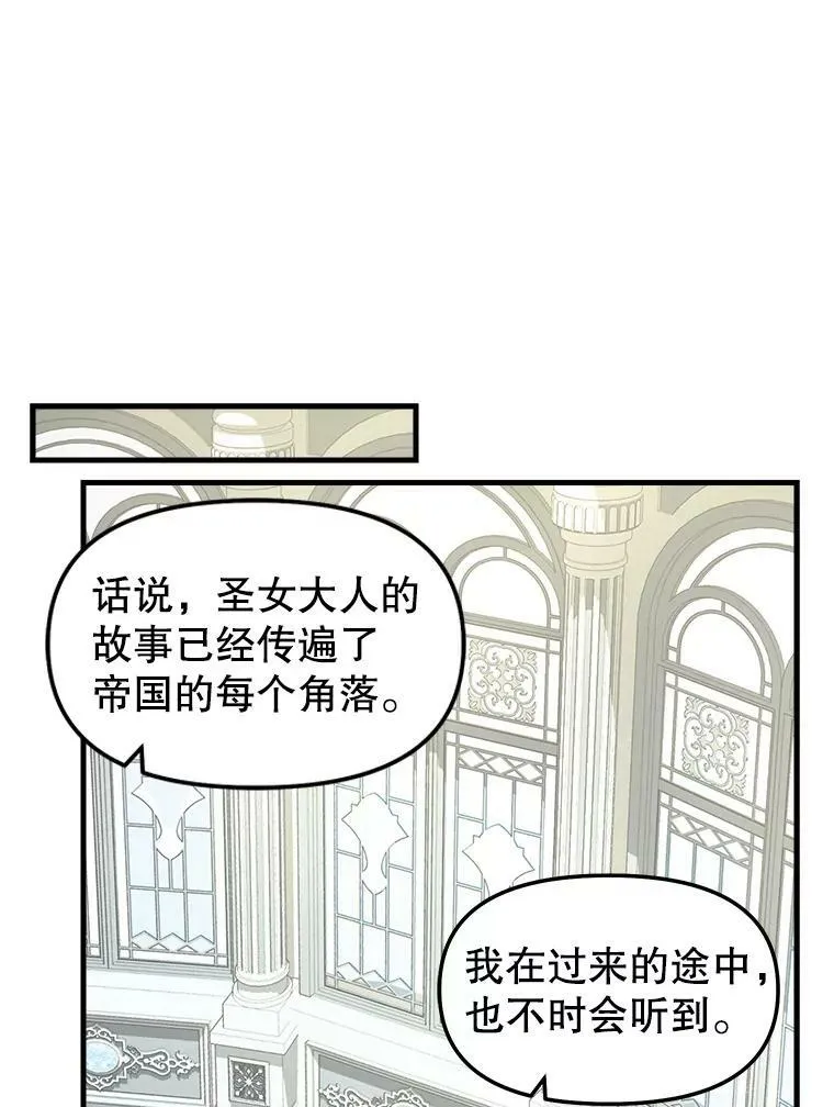 107.宣战 第15页