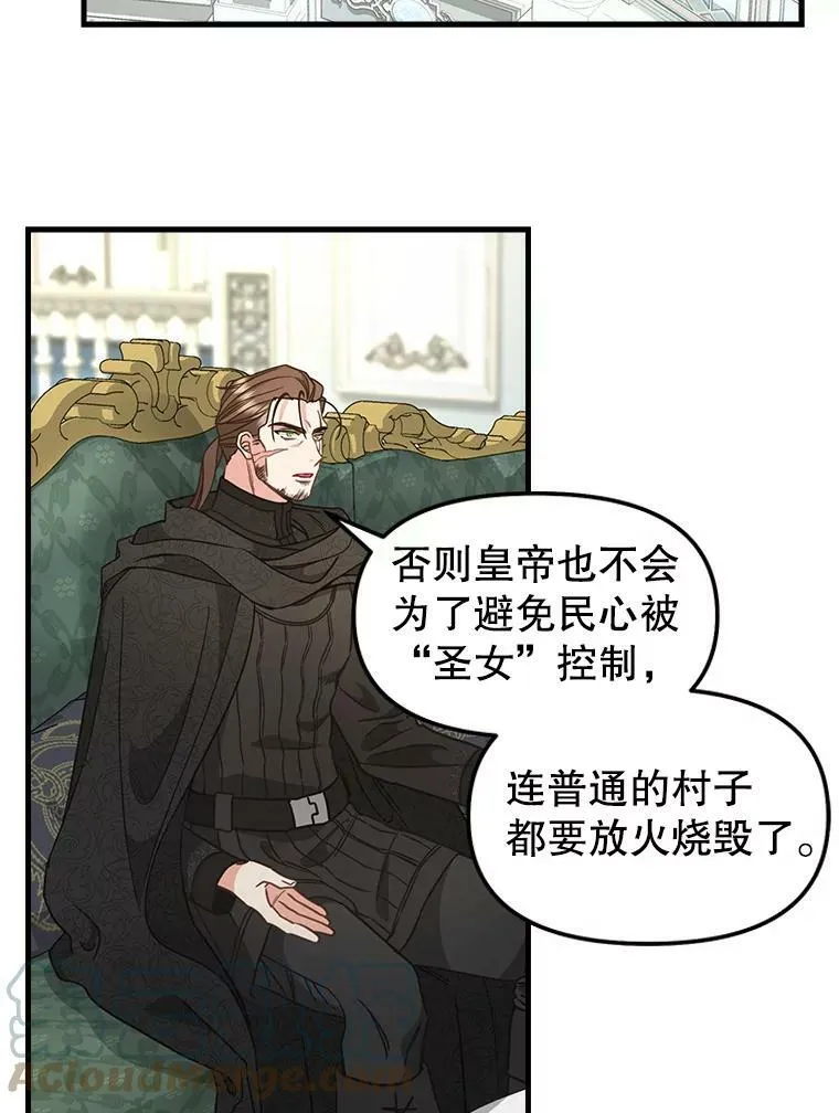 107.宣战 第16页