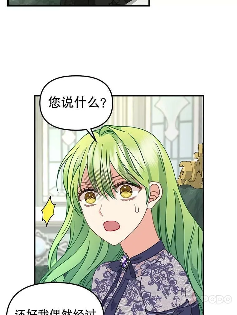 107.宣战 第17页