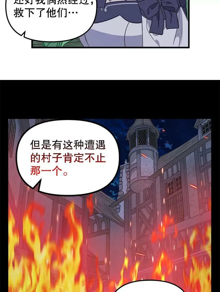 107.宣战 第18页