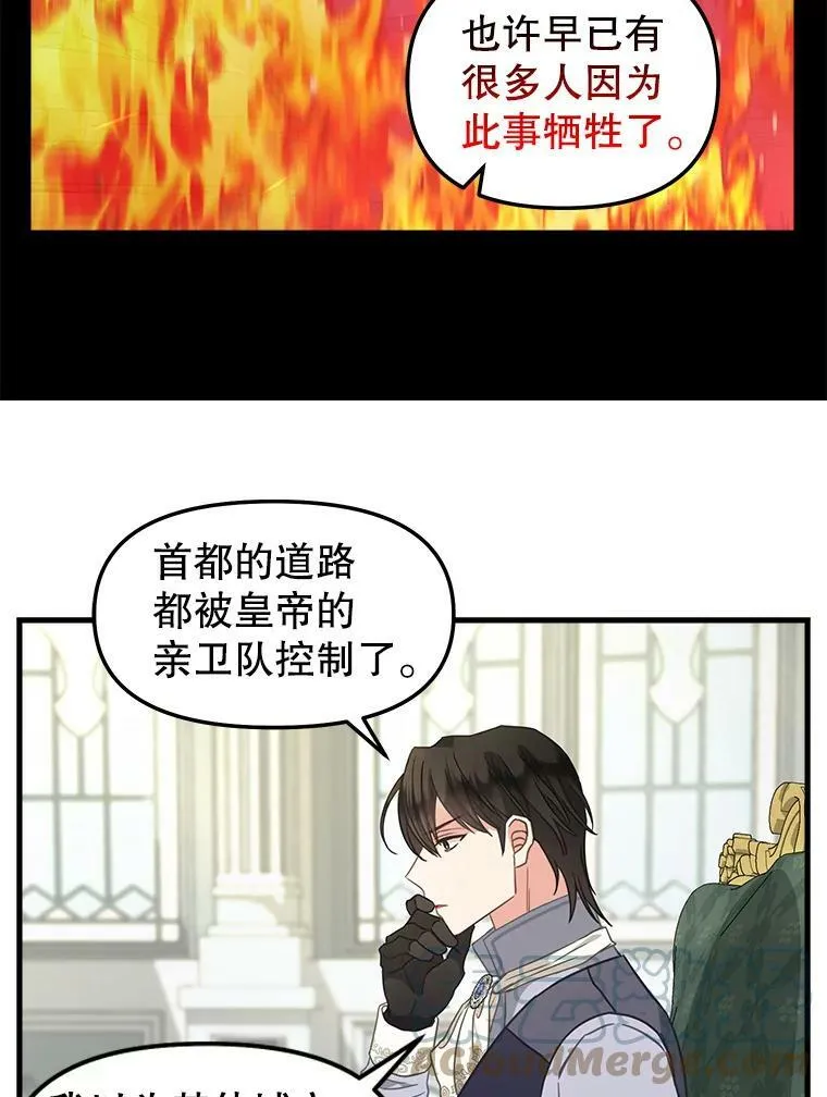 107.宣战 第19页