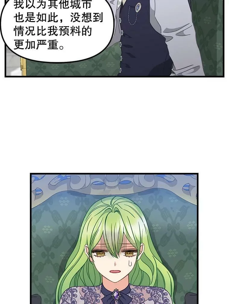 107.宣战 第20页