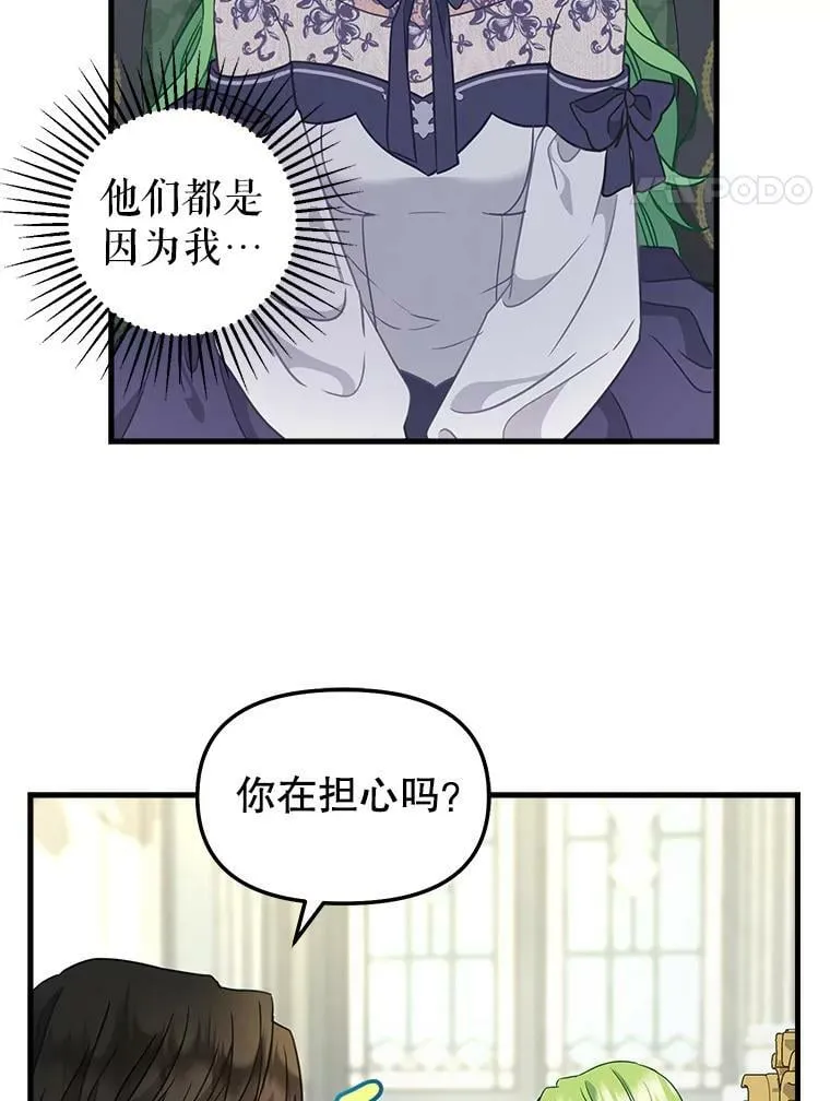 107.宣战 第21页