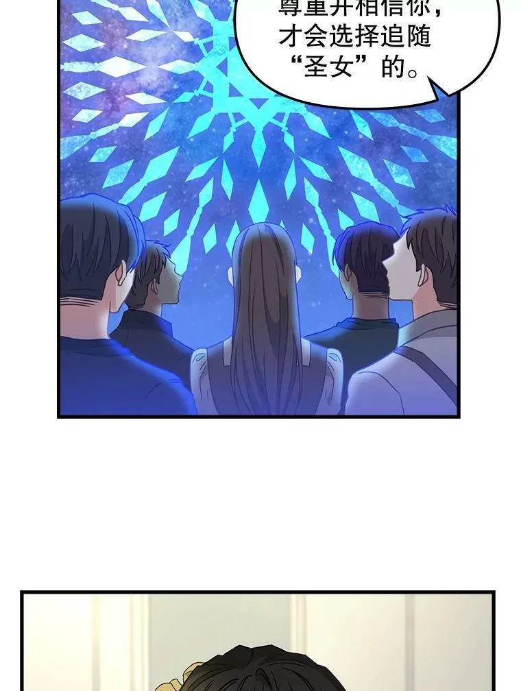 107.宣战 第23页