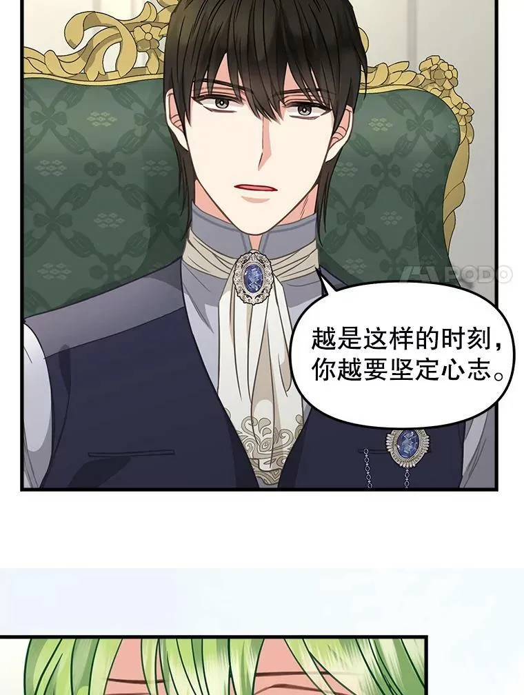 107.宣战 第24页