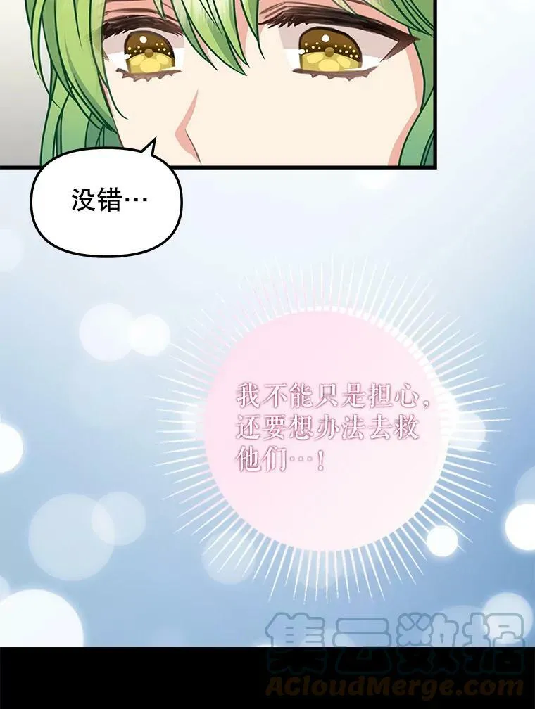 107.宣战 第25页