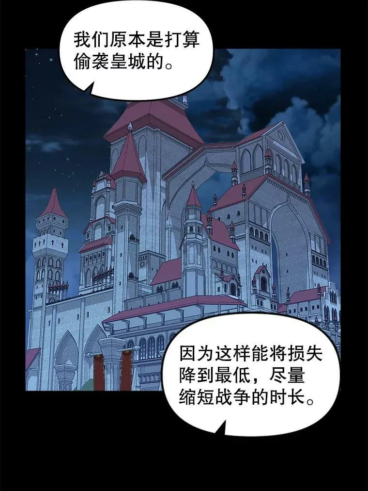 107.宣战 第26页