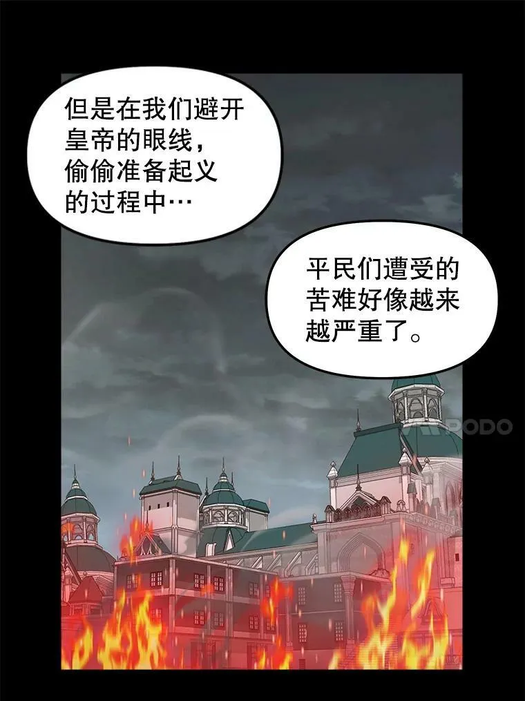 107.宣战 第27页