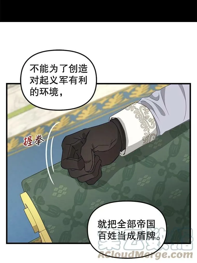 107.宣战 第28页
