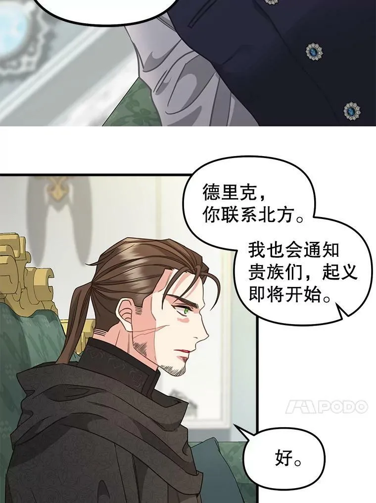 107.宣战 第30页