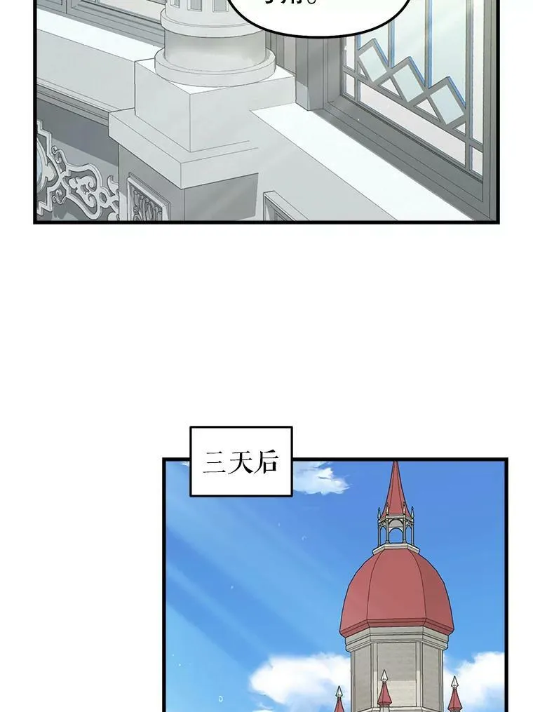 107.宣战 第32页