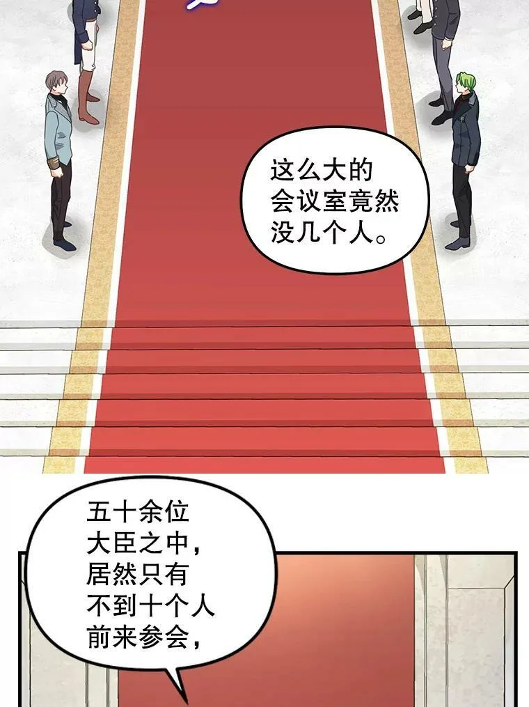 107.宣战 第35页