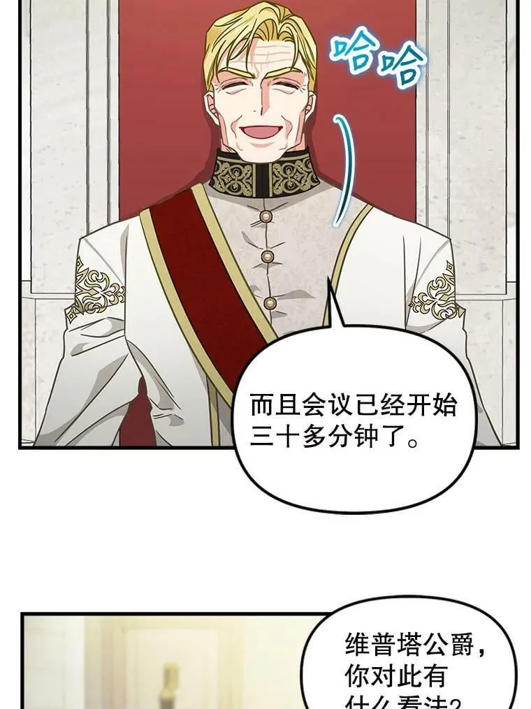 107.宣战 第36页