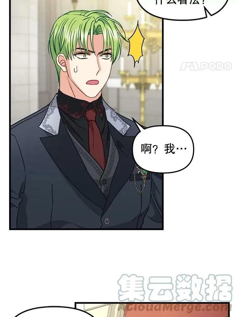 107.宣战 第37页