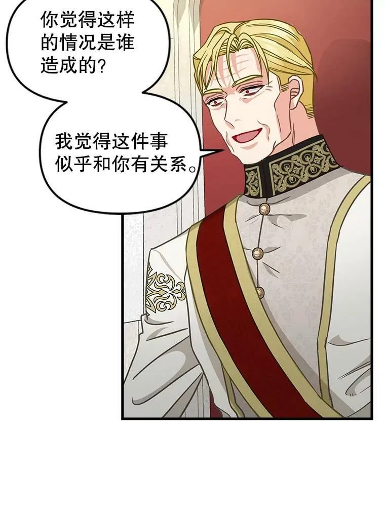 107.宣战 第38页