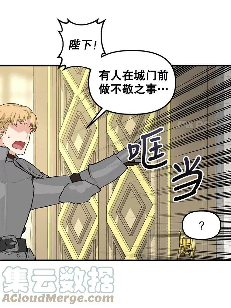 107.宣战 第40页
