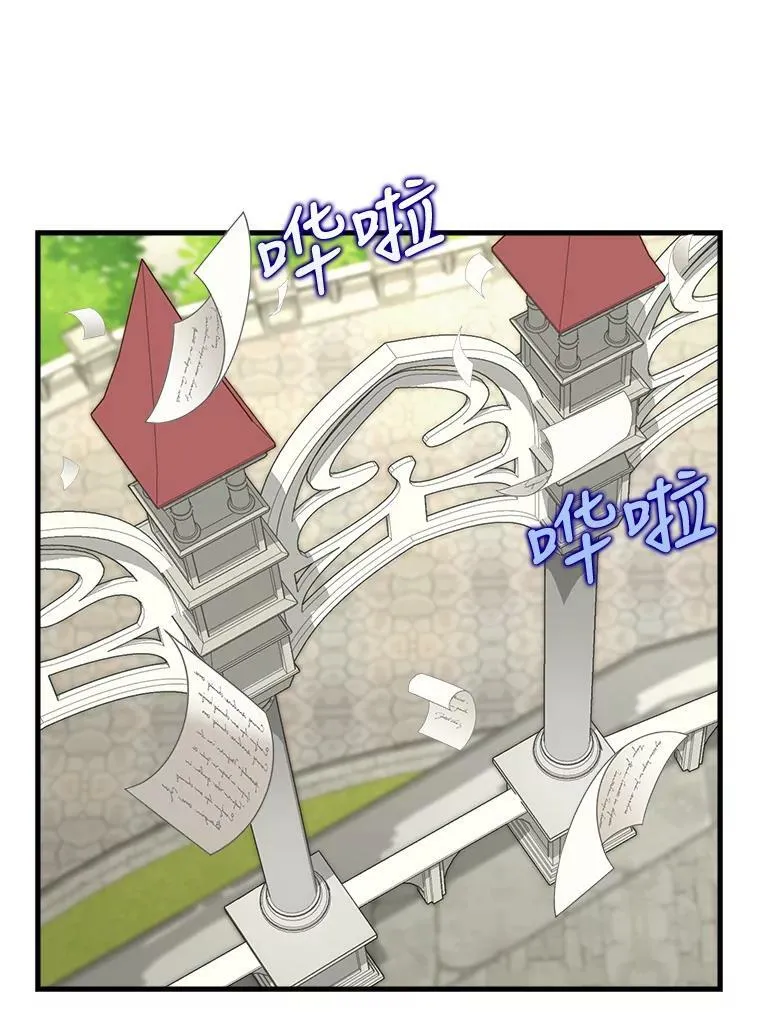 107.宣战 第41页
