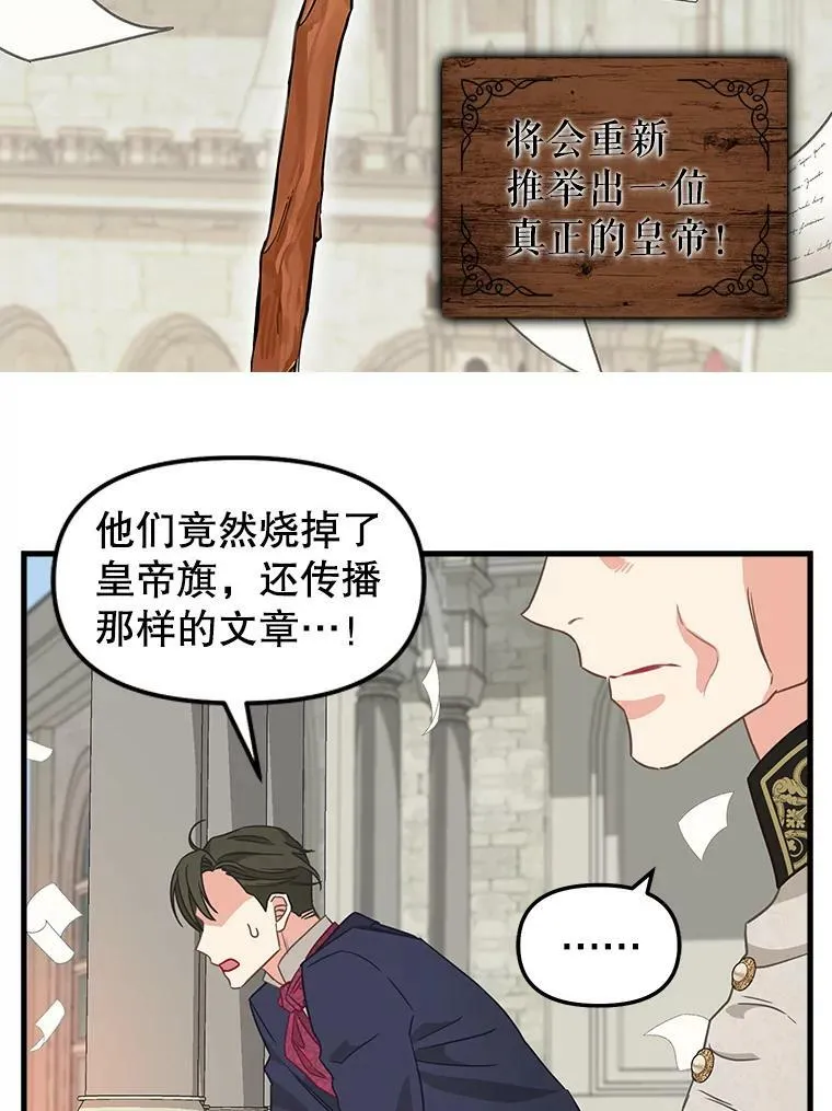 107.宣战 第44页