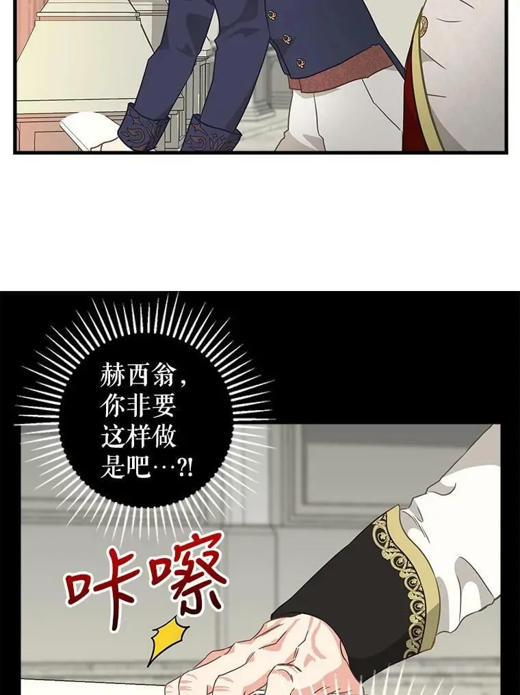 107.宣战 第45页