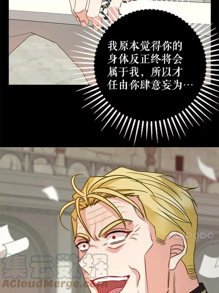 107.宣战 第46页