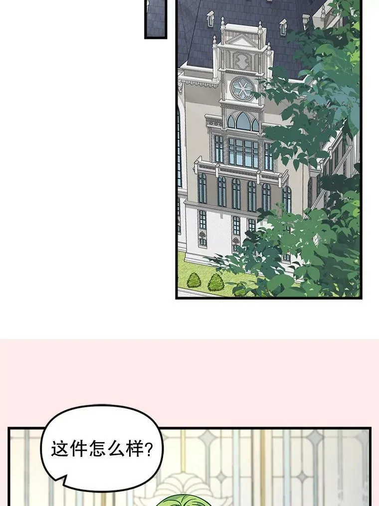 107.宣战 第48页